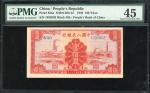 1949年中国人民银行100元“红工厂”，编号II IV III 5594072，PMG 50。People s Bank of China, 1st series renminbi, 1949, 1