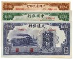 BANKNOTES. CHINA - REPUBLIC, GENERAL ISSUES. Bank of China: 50-Yuan, 1942; Bank of Communications: 5