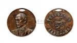 蒋介石像民国二十六年五月全国手工艺品展览会纪念铜章