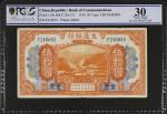 民国三年交通银行伍拾圆。CHINA--REPUBLIC. Bank of Communications. 50 Yuan, 1914. P-119a. PCGS Banknote Very Fine 
