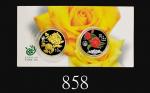 1999年中华人民共和国昆明世界园艺博览会普制镀金银币及精铸彩色银币10元一套两枚，原盒证书。未使用1999 PRC Kunming Horticulture Expo Gilt & Proof Co
