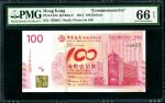 2012年中国银行成立100周年纪念钞 PMG 66EPQ