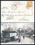 1907 (October 26) "Missent to Hongkong" Picture Post Card, bearing Victoria Hong Kong cds and rectan