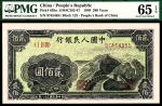 1949年第一版人民币贰佰圆，长城图，PMG65EPQ