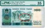 第四版人民币1980年壹佰圆，错版券·背面井冈山图案有数处大块图案漏印，少见，八成新