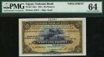 National Bank of Egypt, printers archival specimen 25 Piastres, 17 May 1951, serial number L/111 000