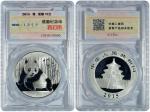 2015年熊猫纪念银币初打币，面值10元，重量1盎司