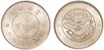 云南省造光绪元宝七钱二分困龙 PCGS AU 58