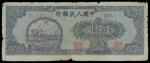 Peoples Bank of China, 1st series renminbi 1948-49, 1000yuan, serial number 3168506 II III IV, Two H