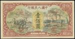 1948-1949 中国人民银行一佰圆「耕地」样票， EF