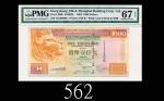 2002年香港上海汇丰银行一仟元，EPQ67高评2002 The Hong Kong & Shanghai Banking Corp $1000 (Ma H50a), s/n CG300606. PM