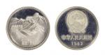 -1982年精制长城纪念币1枚