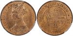 1863年香港壹文铜币，PCGS MS63RB，香港钱币
