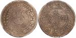 新疆喀什大清银币湘平壹两，ACCA VF35，中国钱币 (1949前)