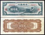 1945 The Central Bank of China, 2000 Yuan, green Great Wall at right, reverse brown, AU.