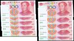 2005年中国人民银行五版人民币一百圆一组10枚，编号111111至000000，均UNC（10）