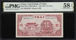 民国二十年中央银行贰角伍分。(t) CHINA--REPUBLIC. Central Bank of China. 25 Cents, ND (1931). P-204. S/M#C300-23. P
