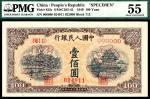 1949年第一版人民币“黄北海”壹佰圆，印章宽距 样票