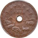 广东省造中华民国25年壹仙五羊 PCGS SP 64BN CHINA. Kwangtung. "Five Goats" Copper Cent Pattern, Year 25 (1936). Kwa