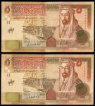 Central Bank of Jordan, ERROR 5 dinars (2), 2002, black zero serial numbers, pink-brown, King Hussei