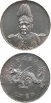 1916年袁世凯像中华帝国洪宪纪元飞龙银币一枚, NGC MS64