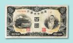 满洲中央银行壹百圆票（满洲帝国印刷局印制）一枚
