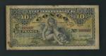 1896年比利时刚果10法郎 极美 Etat Independant du Congo, Belgian Congo, 10 Francs