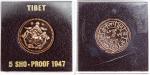 1947年藏人行政中央雪阿纪念币 完未流通