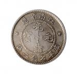 1897年江南省造光绪元宝七钱二分银币（LM210）