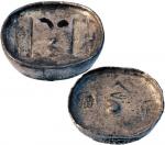 CHINA, ANCIENT CHINESE COINS, SYCEES, Qing Dynasty, Szechuan Province : Silver Drum-shaped 5-Tael Sy