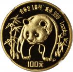 1986年熊猫P版精制纪念金币1盎司 NGC PF 68
