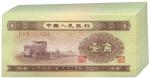 BANKNOTES，  紙鈔 ，  CHINA - PEOPLE’S REPUBLIC，  中國 - 中華人民共和國  P eople’s Bank of China  中國人民銀行