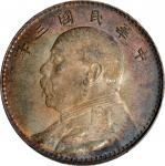 袁世凯像民国三年壹圆中央版 PCGS AU 58 (t) CHINA. Dollar, Year 3 (1914).