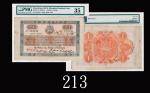 1886年1月1日香港上海汇理银行一员，香港纸钞集大罕品