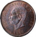 1860年柬埔寨10分。诺罗敦一世。CAMBODIA. 10 Centimes, 1860. Norodom I. PCGS MS-65 Brown Gold Shield.