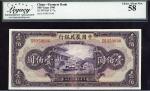 x China, Farmers Bank, 100 yuan, 1941, red serial number DB 350680, purple, sampans on canal at cent