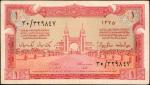 1956年沙特阿拉伯金融局1里亚尔 SAUDI ARABIA. Saudi Arabian Monetary Agency. 1 Riyal, 1956. P-2. Very Fine.