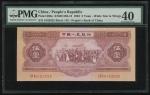 1953年中国人民银行第二版人民币红5元，编号 I IV II 9162025，PMG 40