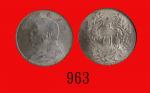 民国三年袁世凯像一圆，三角圆Yuan Shih Kai, Silver Dollar, Yr 3 (1914) (L&M-63). PCGS MS64 金盾