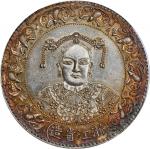 浙江省造慈禧像背孔雀臆造 PCGS MS 62 CHINA. Chekiang. Fantasy Empress Tzu Hsi Silver Dollar, ND (ca. early 20th C
