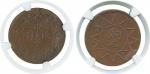 COINS，  錢幣 ，  CHINA - PROVINCIAL ISSUES，  中國 - 地方發行  Sinkiang Province  新疆省