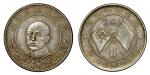1919年唐继尧正面像拥护共和纪念币库平三钱六分（LM863） 