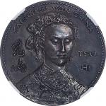1895慈喜太后及光绪皇帝像纪念章 