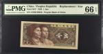 CHINA--PEOPLES REPUBLIC. Lot of (14). Peoples Bank of China. 1 Jiao to 100 Yuan, 1980-1996. P-881a* 