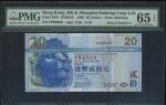 2005年汇丰银行20元，幸运号FP000001，PMG 65EPQ