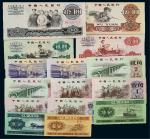 1960-65年第三版人民币小全套定位册十五枚