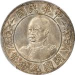 黎元洪像开国纪念壹圆无帽 PCGS MS 62 CHINA. Dollar, ND (1912).