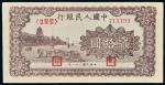 11691   第一版人民币20元棕色宝塔山一枚