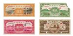 民国廿三年（1934年）河北省银行样本一组四枚