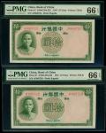 民国二十六年(1937)中国银行拾圆一对，编号AF865723及AF865726，均PMG 66EPQ